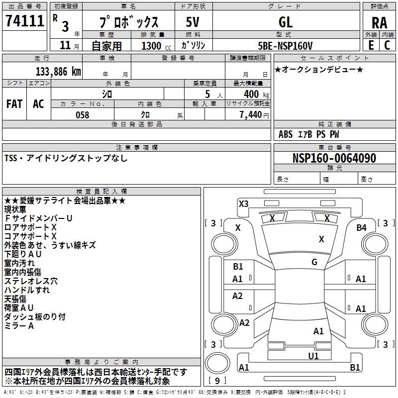 TOYOTA PROBOX