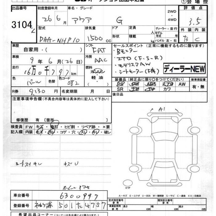 TOYOTA AQUA