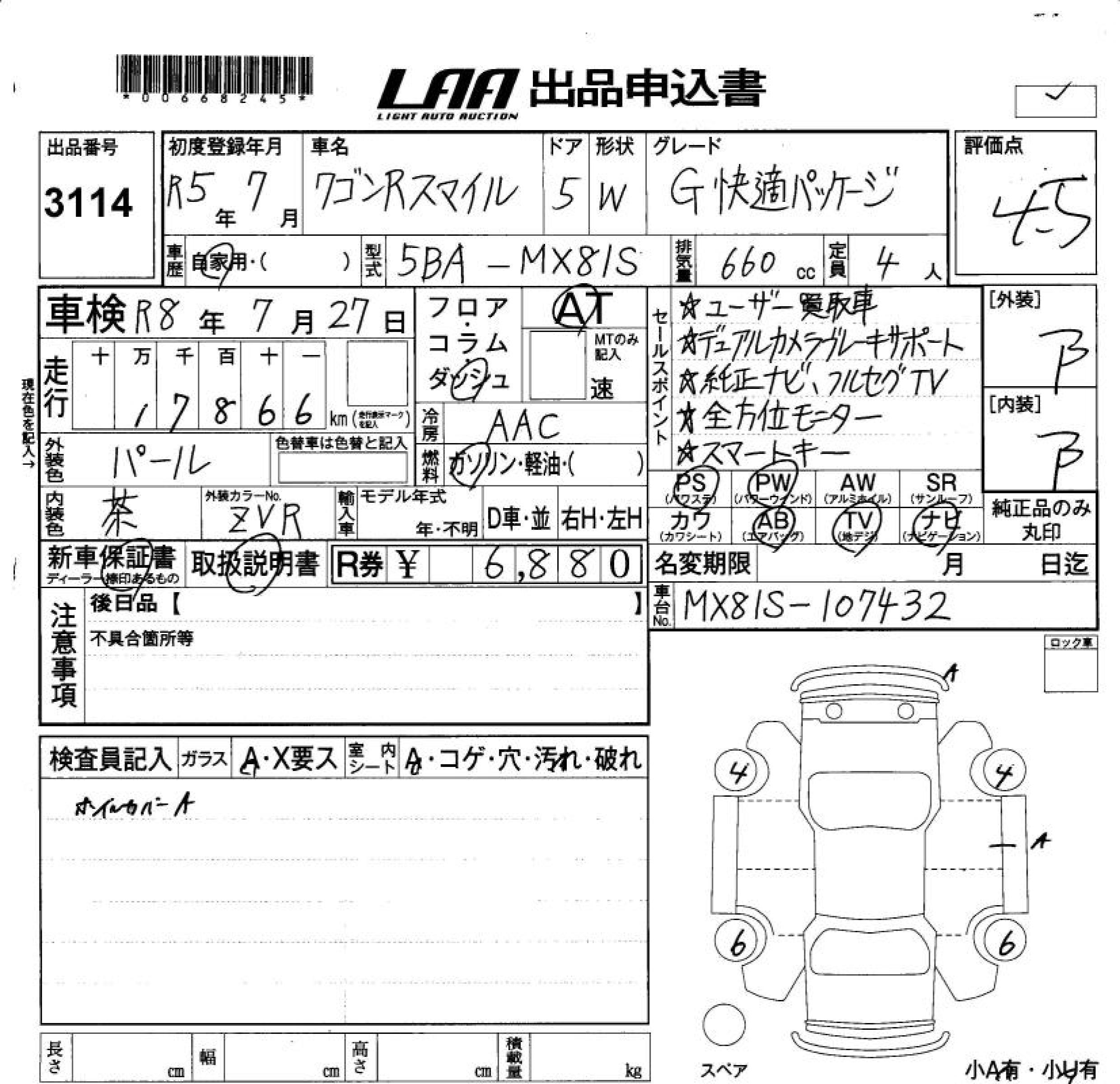 SUZUKI WAGON R SMILE