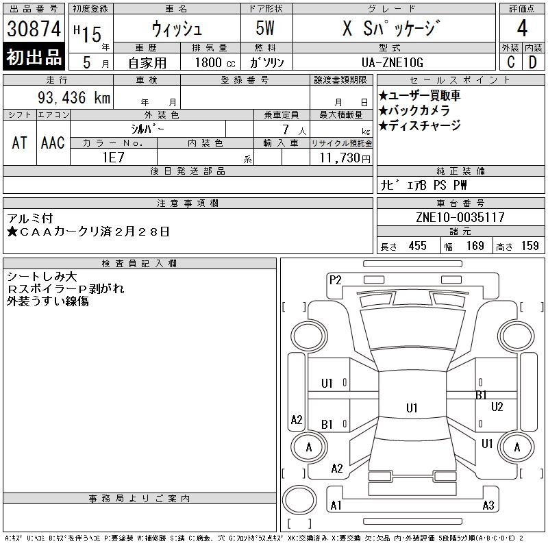 TOYOTA WISH