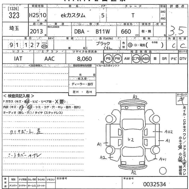 MITSUBISHI EK CUSTOM