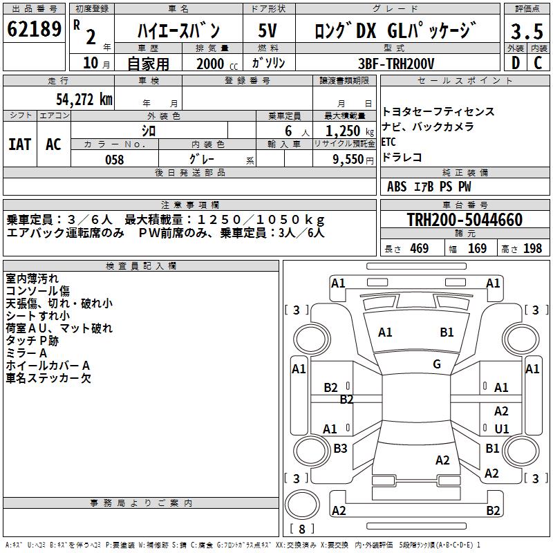 TOYOTA REGIUS ACE