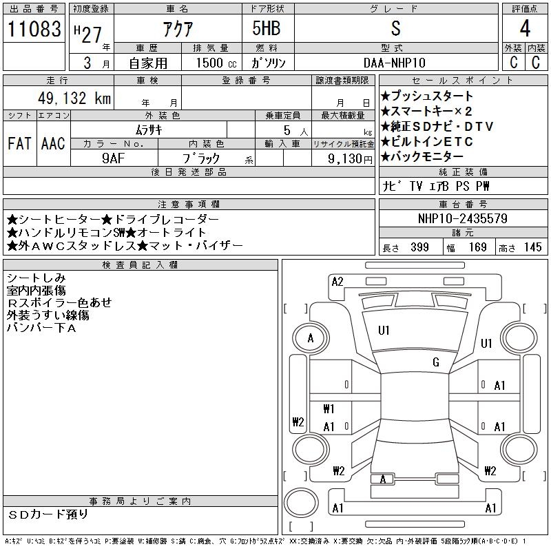TOYOTA AQUA