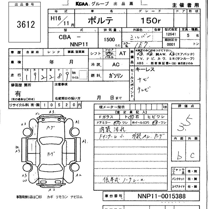 TOYOTA PORTE