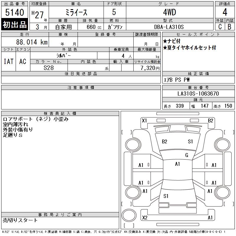 DAIHATSU MIRA E:S