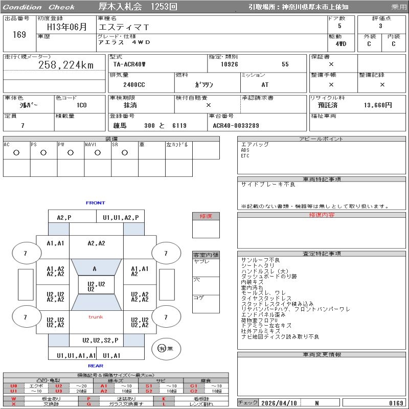 TOYOTA ESTIMA