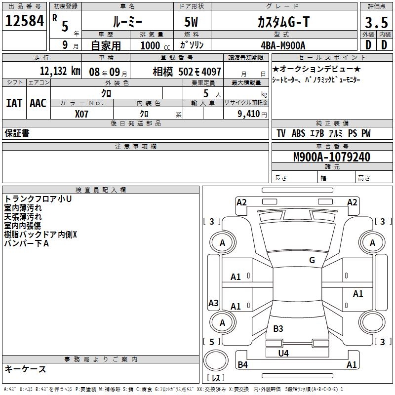 TOYOTA ROOMY