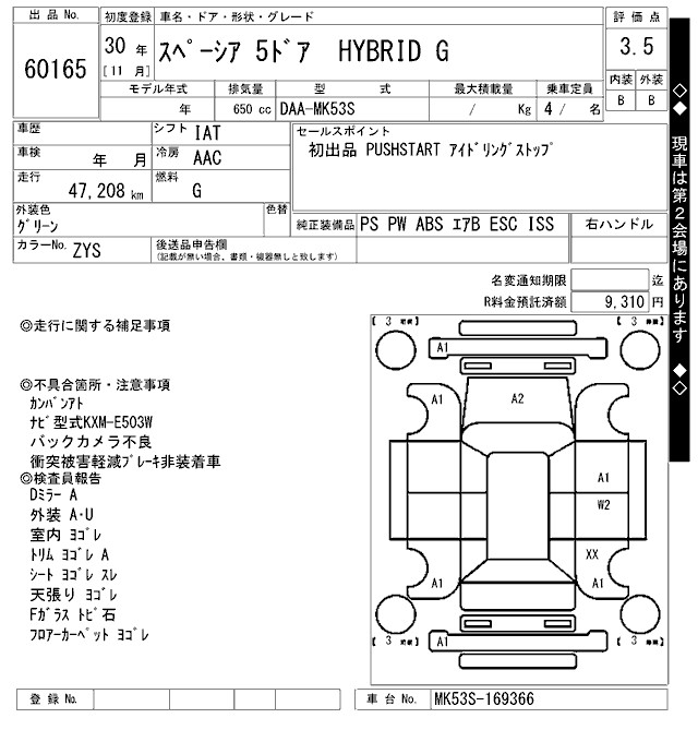 SUZUKI SPACIA