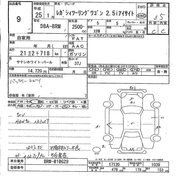 SUBARU LEGACY