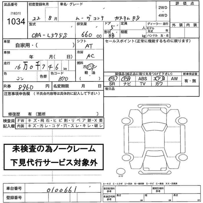 DAIHATSU MOVE CONTE