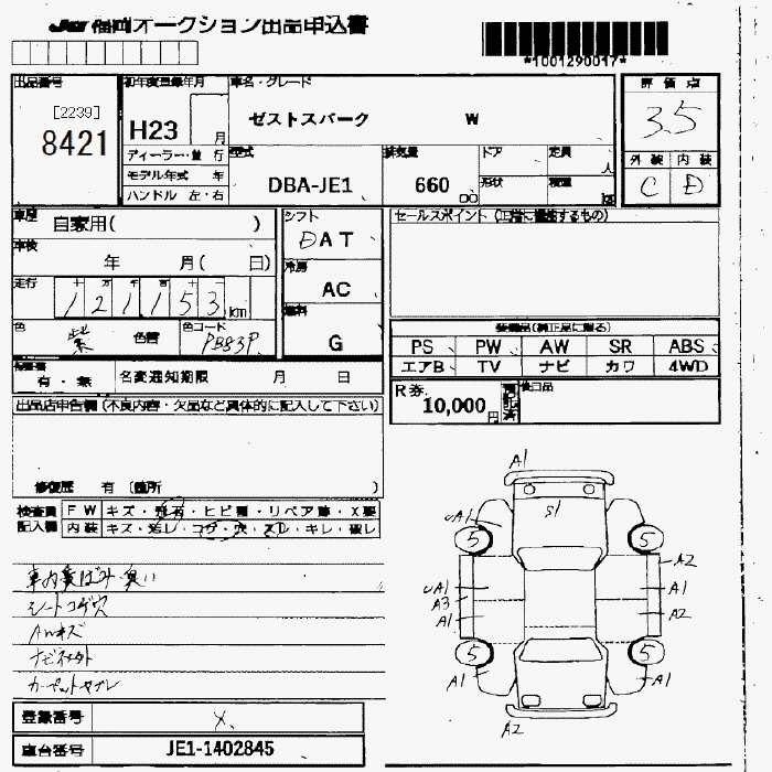 HONDA ZEST