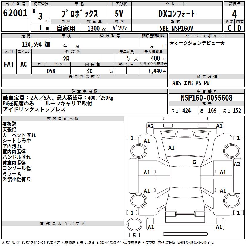 TOYOTA PROBOX