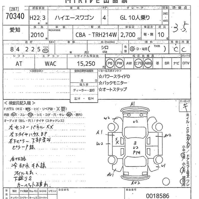 TOYOTA HIACE