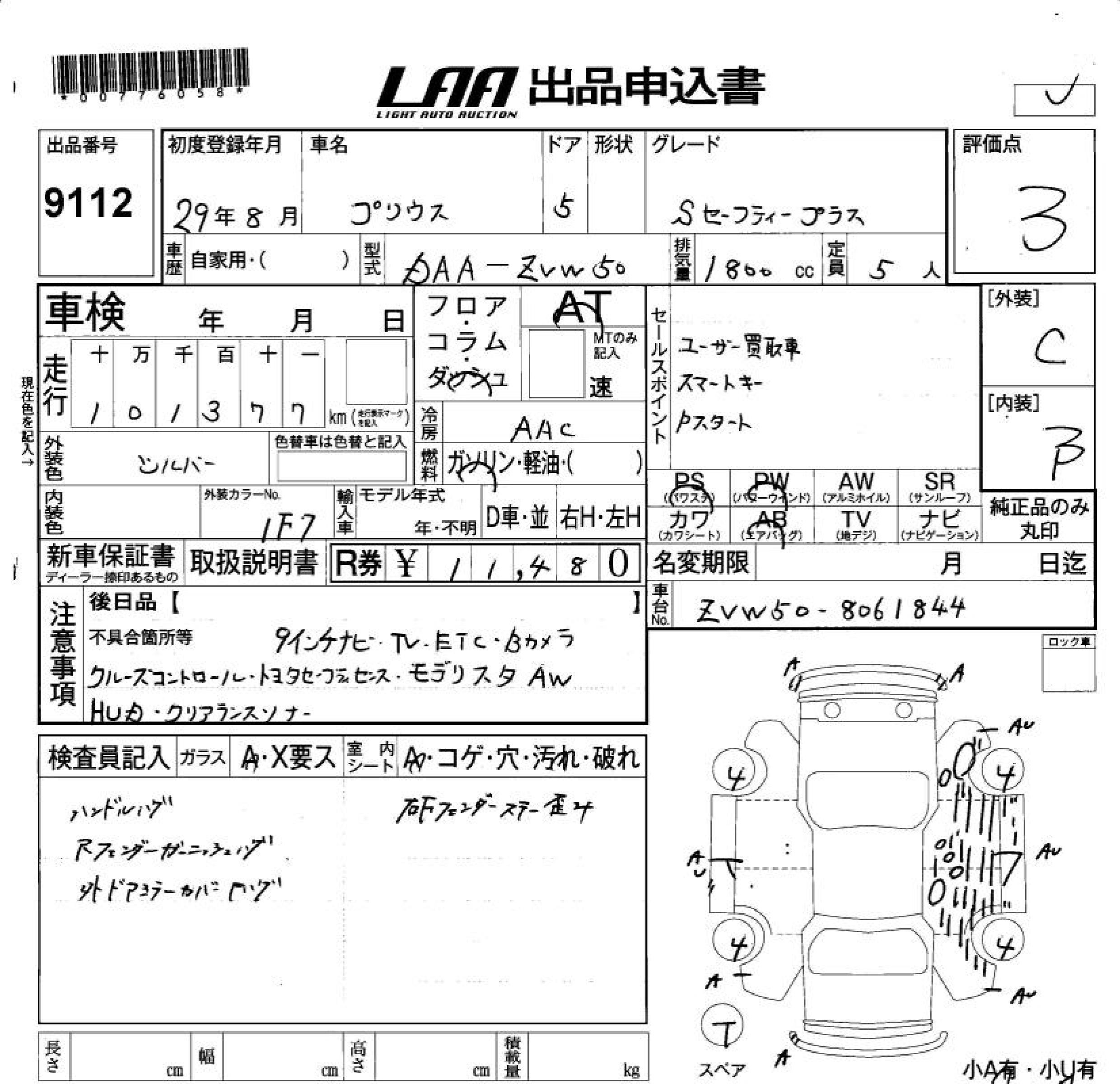 TOYOTA PRIUS