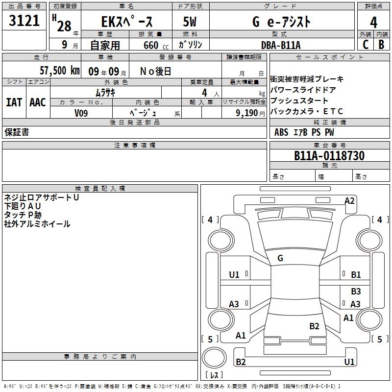 MITSUBISHI EK SPACE
