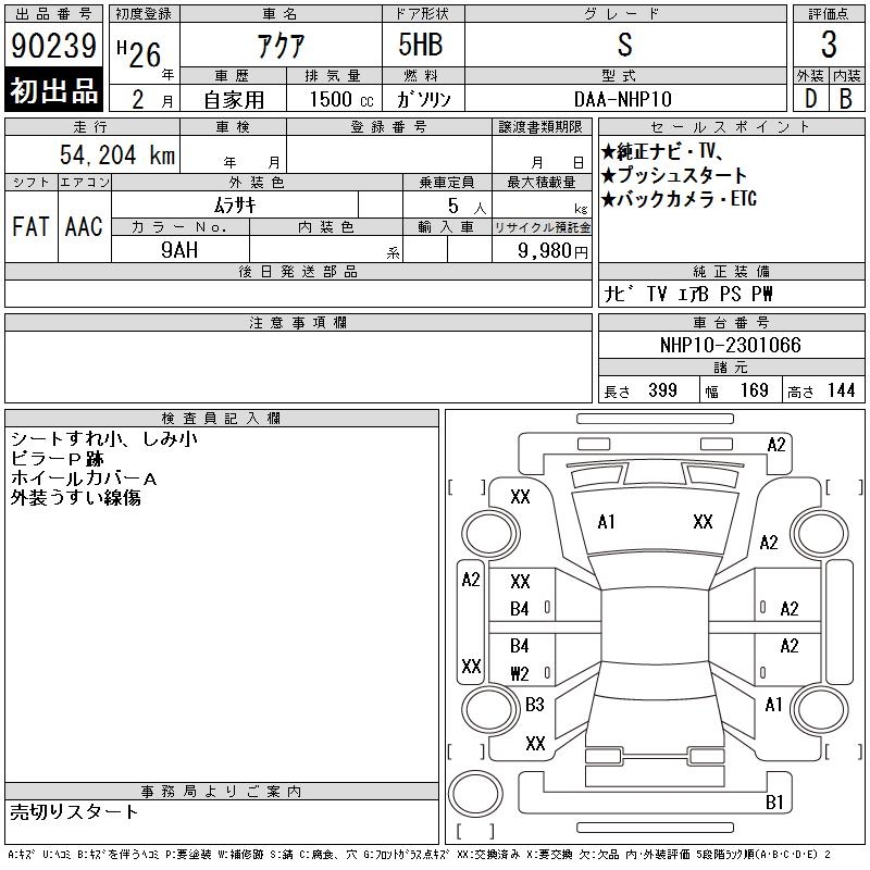 TOYOTA AQUA