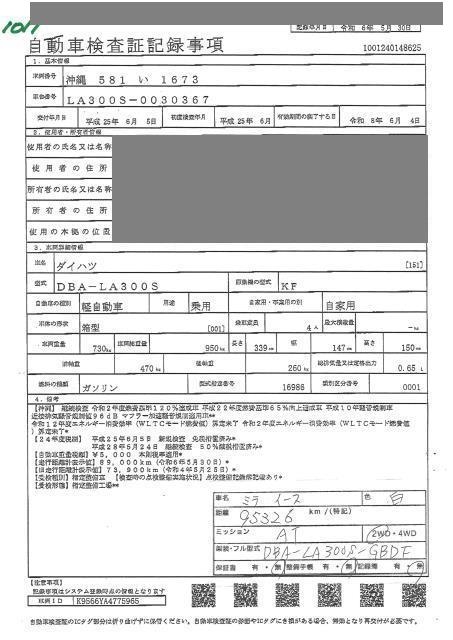 DAIHATSU MIRA E:S