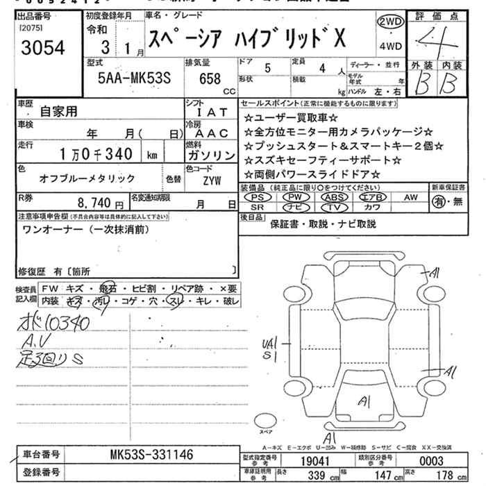 SUZUKI SPACIA
