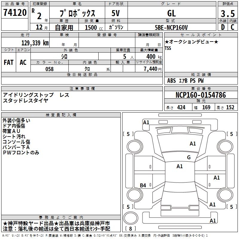 TOYOTA PROBOX