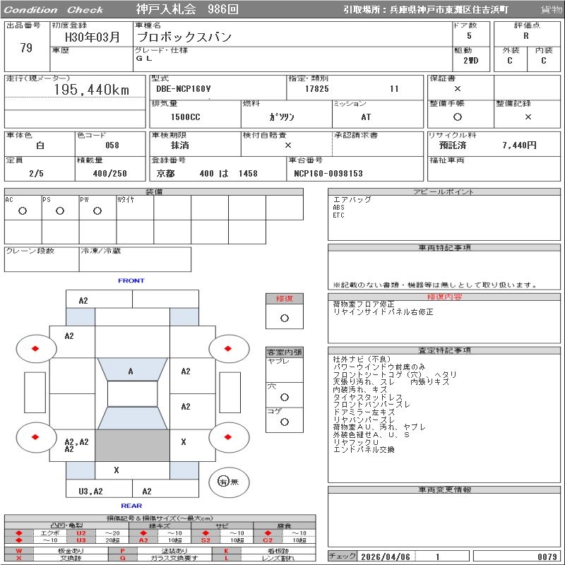 TOYOTA PROBOX