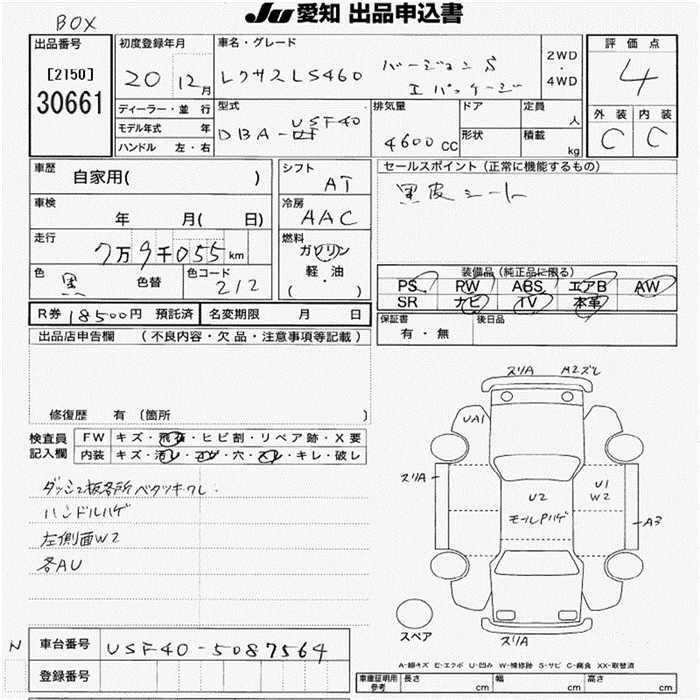 LEXUS LS460