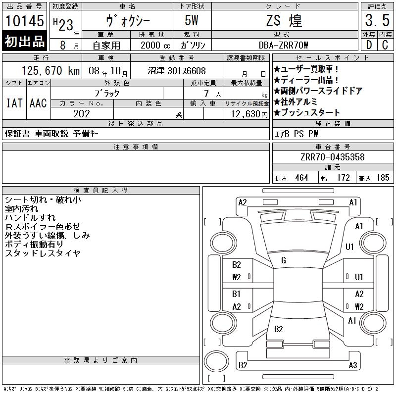 TOYOTA VOXY