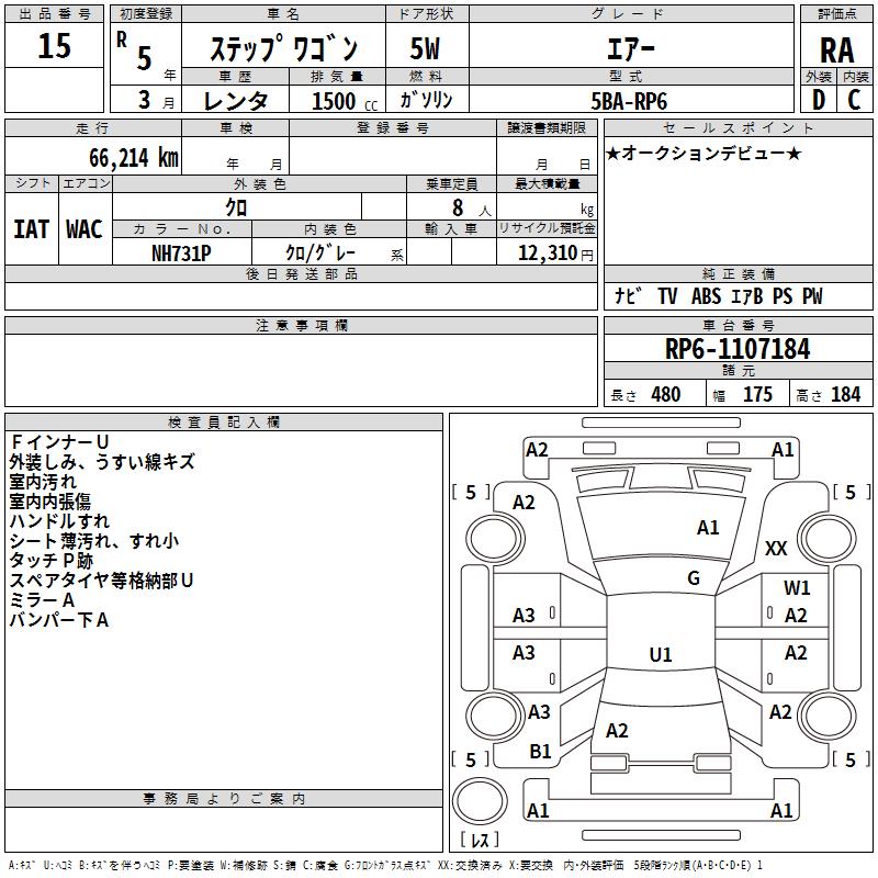 HONDA STEPWGN