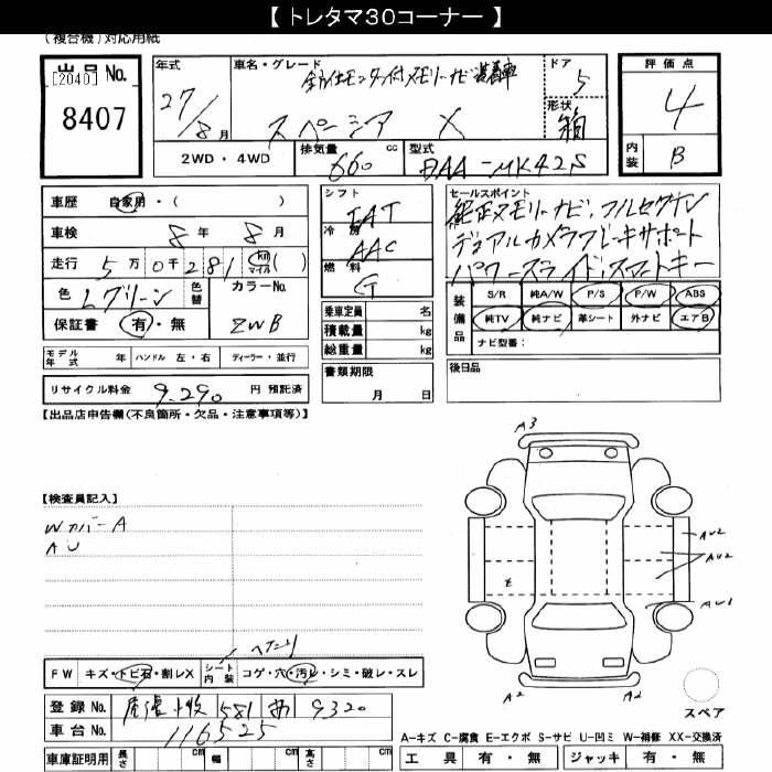 SUZUKI SPACIA