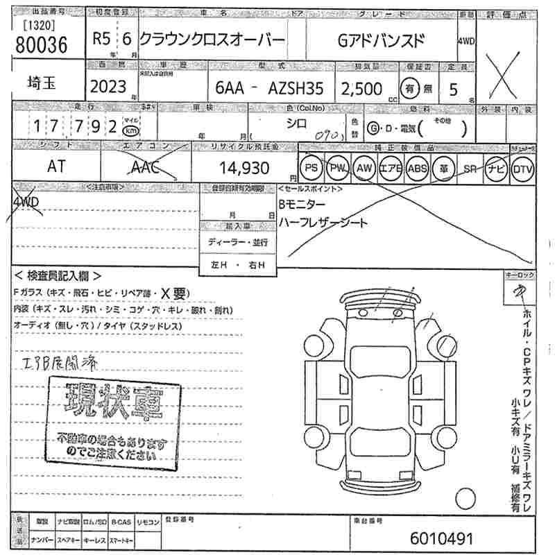 TOYOTA CROWN