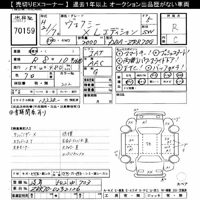 TOYOTA VOXY