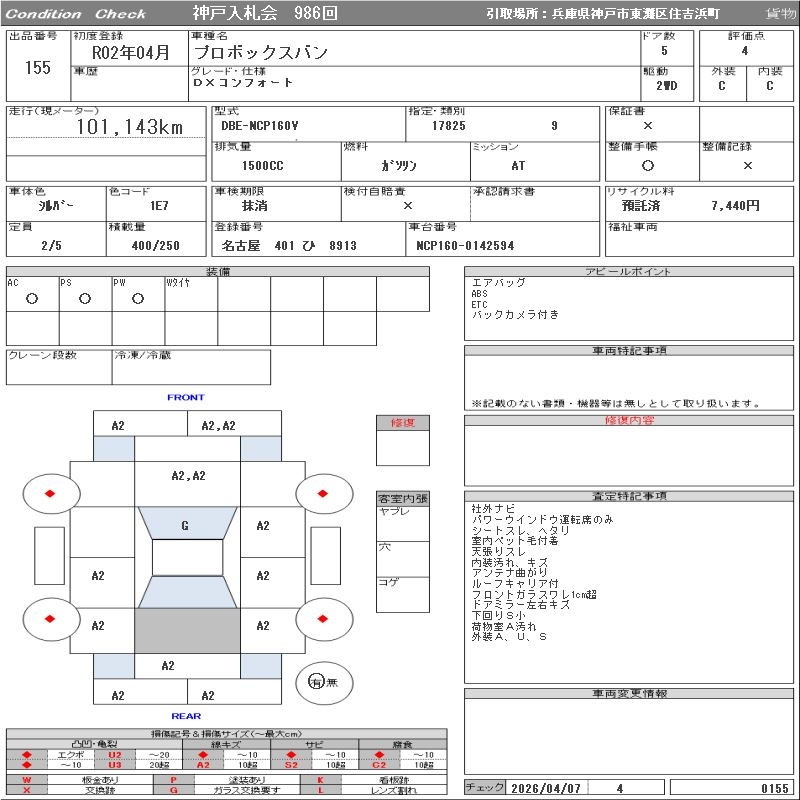 TOYOTA PROBOX