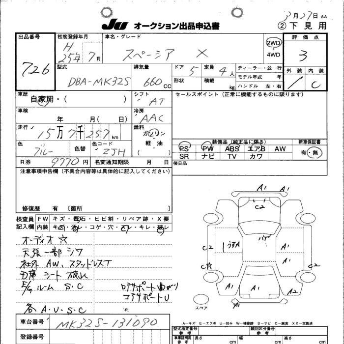 SUZUKI SPACIA