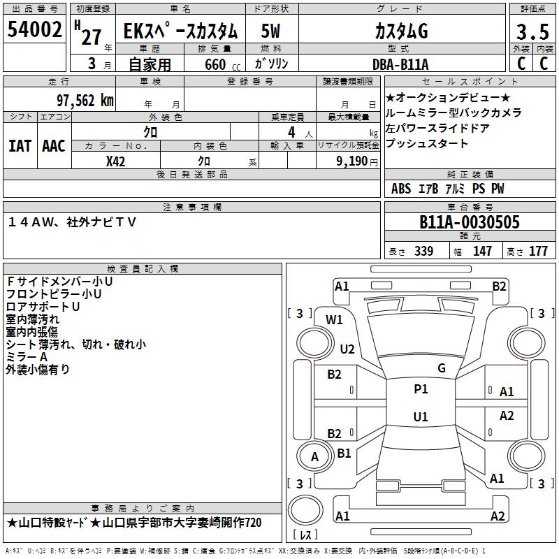 MITSUBISHI EK SPACE