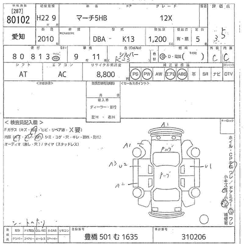 NISSAN MARCH