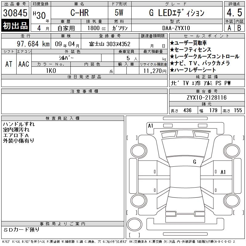 TOYOTA C-HR