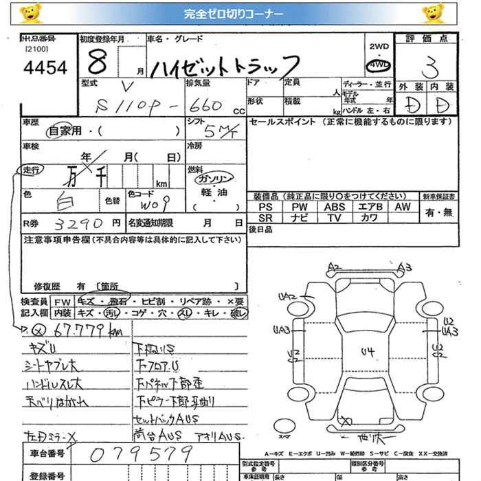 DAIHATSU HIJET