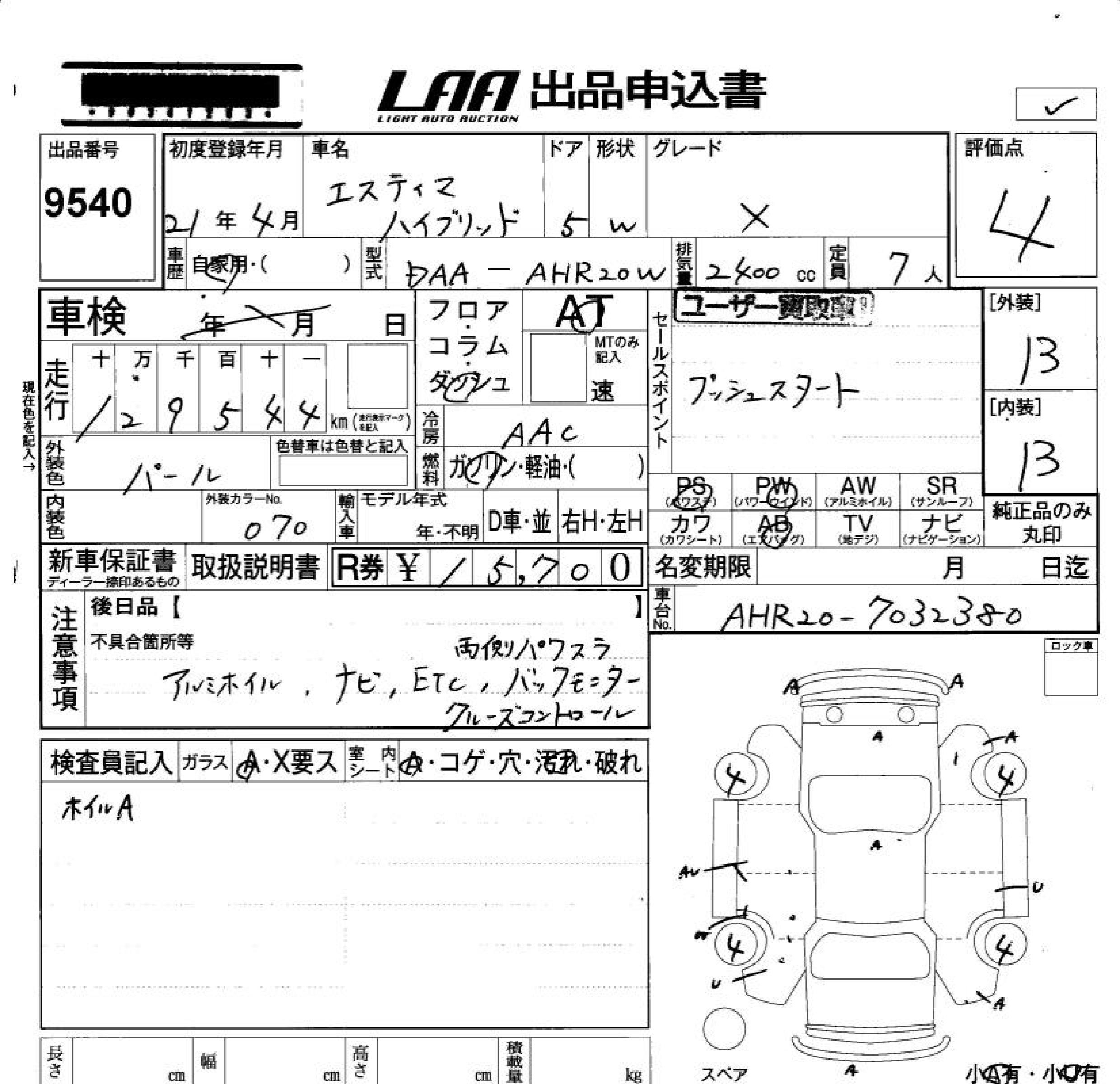 TOYOTA ESTIMA