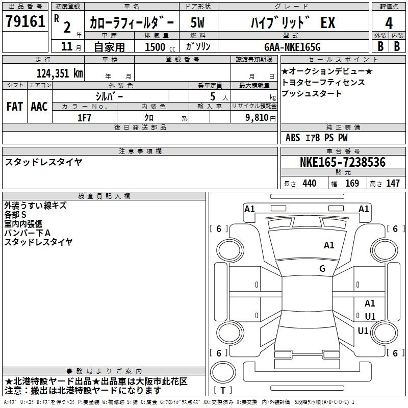 TOYOTA COROLLA FIELDER