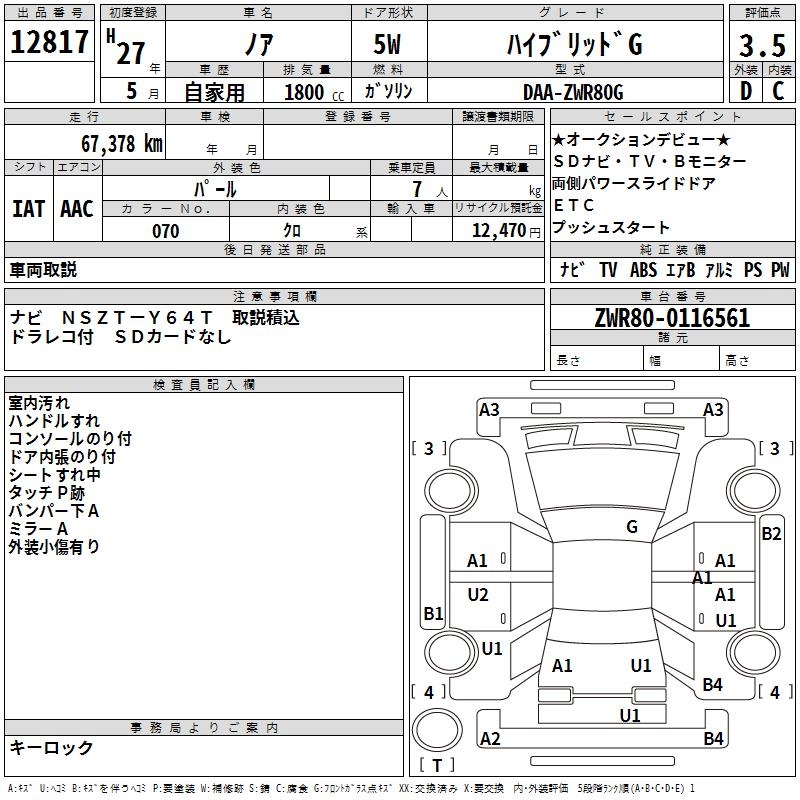 TOYOTA NOAH