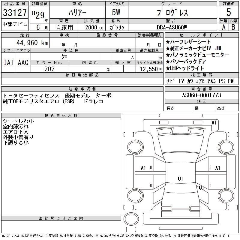TOYOTA HARRIER