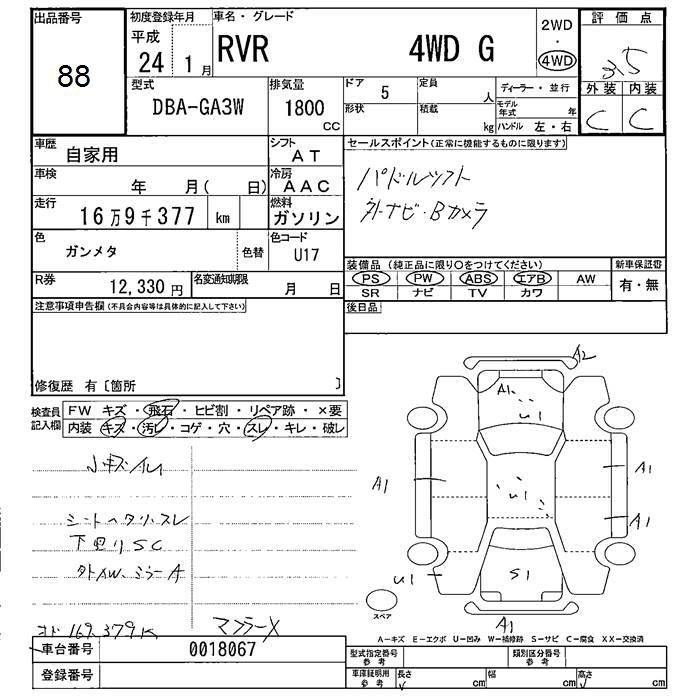 MITSUBISHI RVR