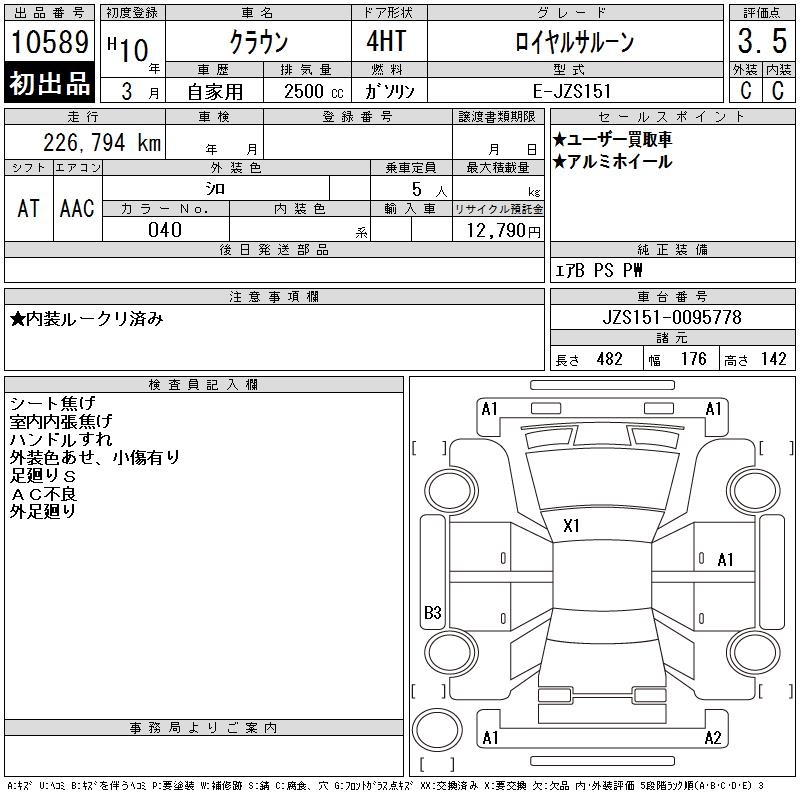 TOYOTA CROWN