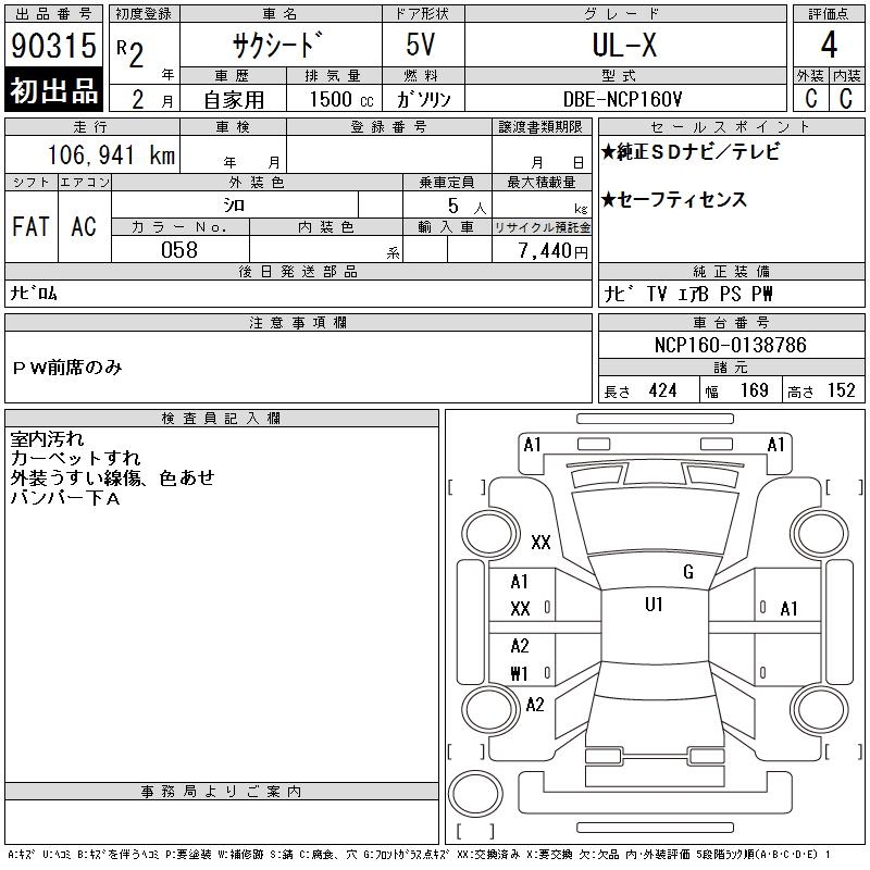 TOYOTA PROBOX