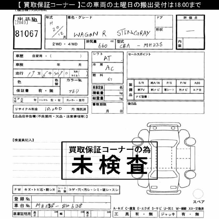 SUZUKI WAGON R