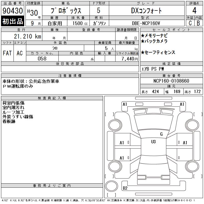 TOYOTA PROBOX