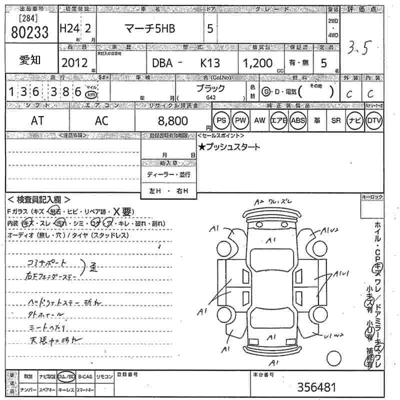 NISSAN MARCH