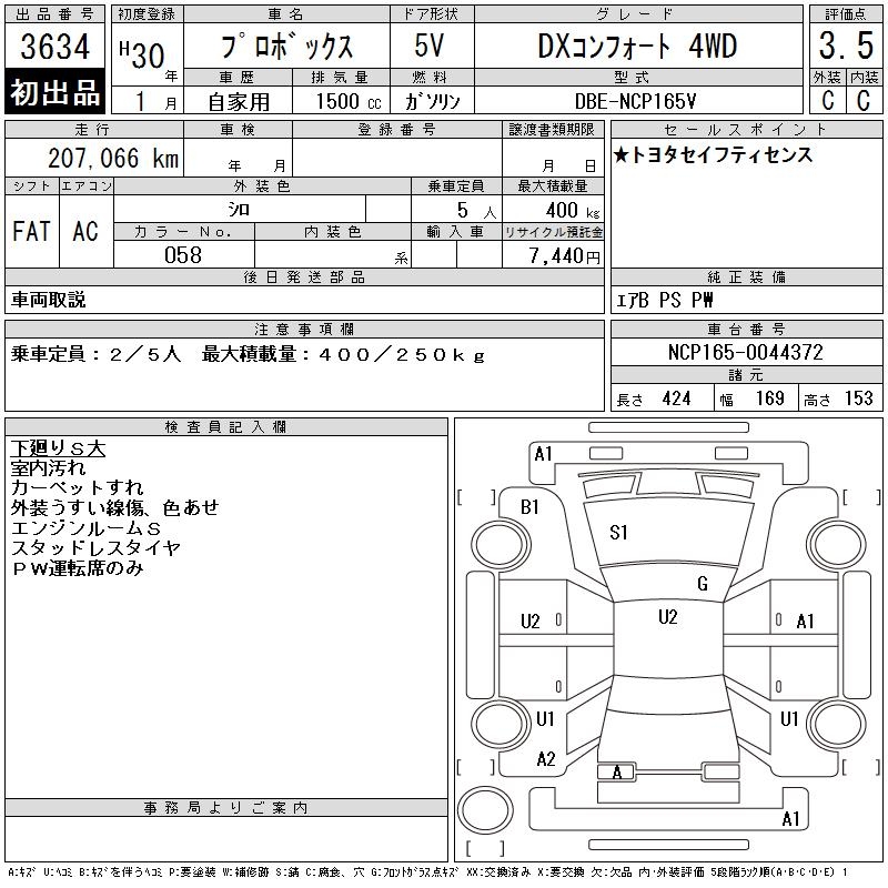 TOYOTA PROBOX