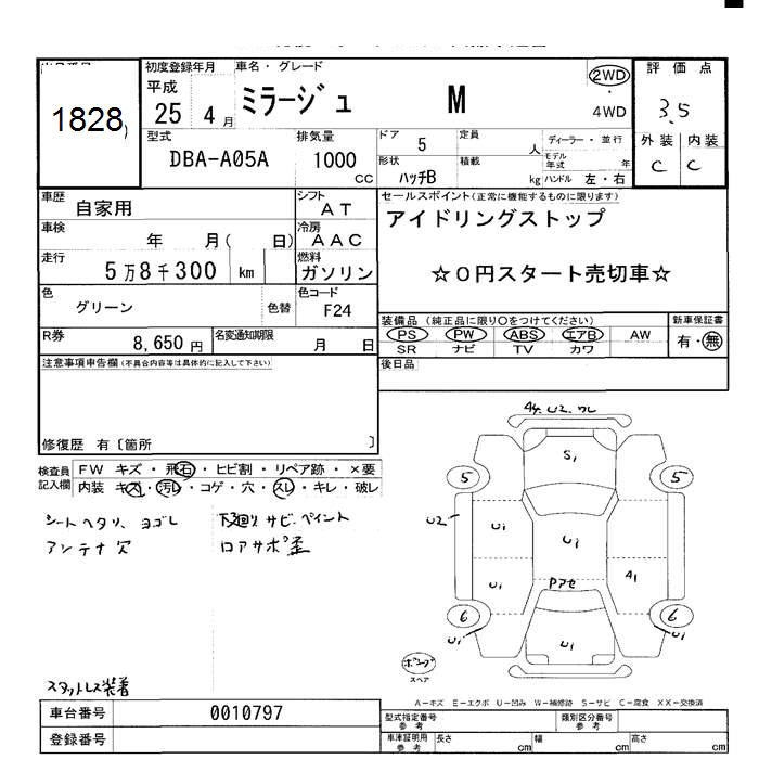 MITSUBISHI MIRAGE