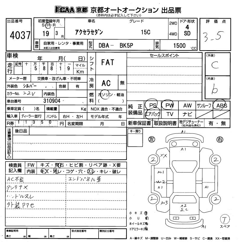MAZDA AXELA