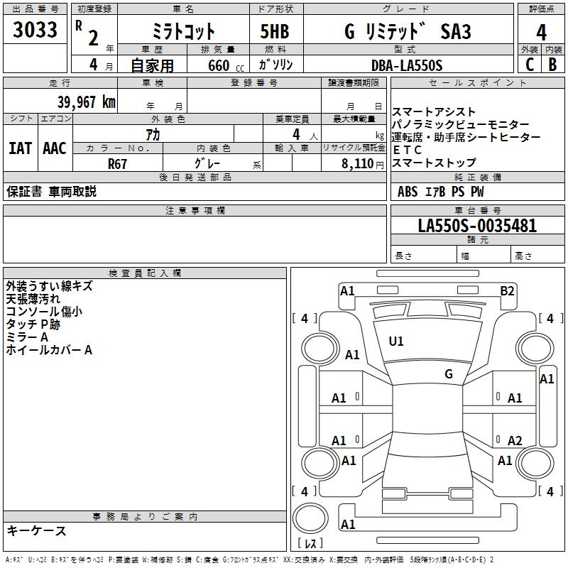 DAIHATSU MIRA TOCOT